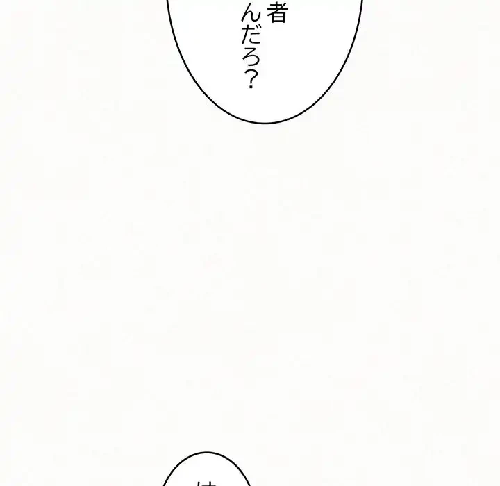 ミルクテラピー 第1話 - 29