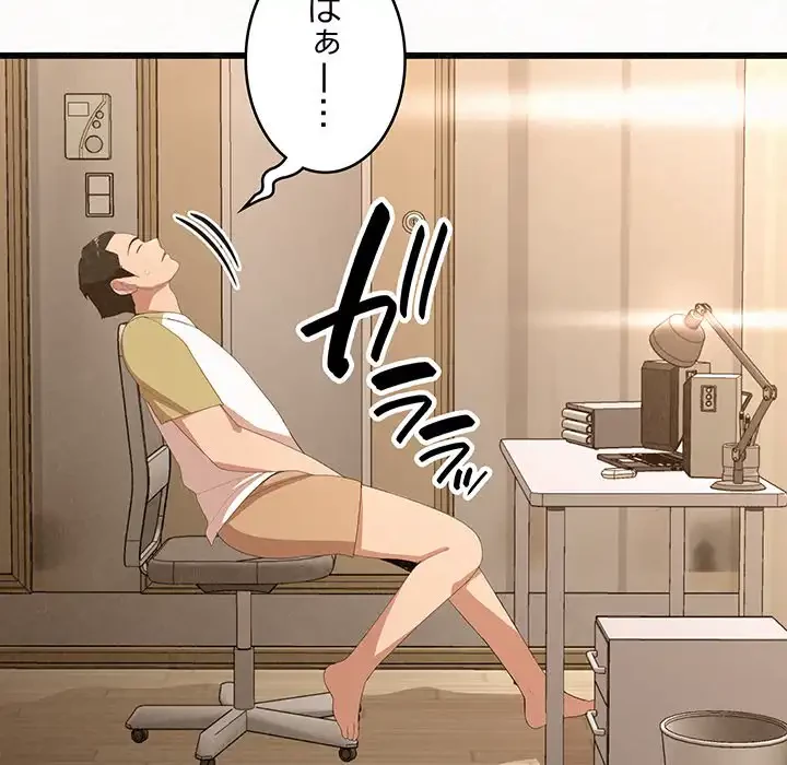 ミルクテラピー 第1話 - 30