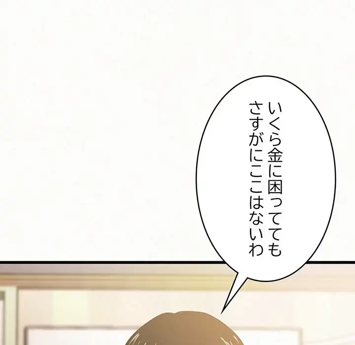 ミルクテラピー 第1話 - 32