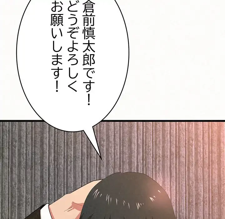 ミルクテラピー 第1話 - 35