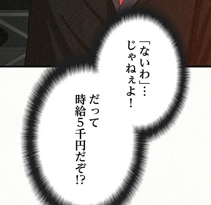 ミルクテラピー 第1話 - 37