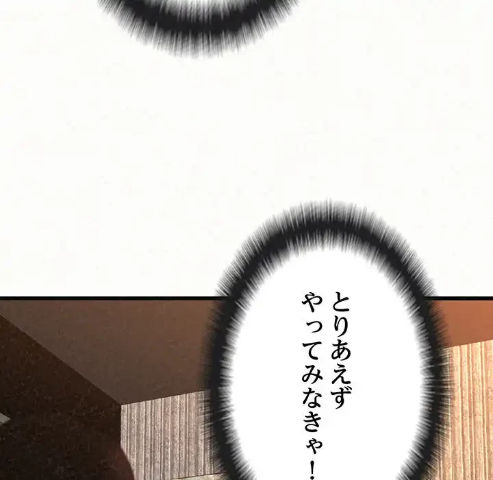 ミルクテラピー 第1話 - 38