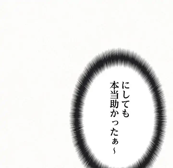 ミルクテラピー 第1話 - 41