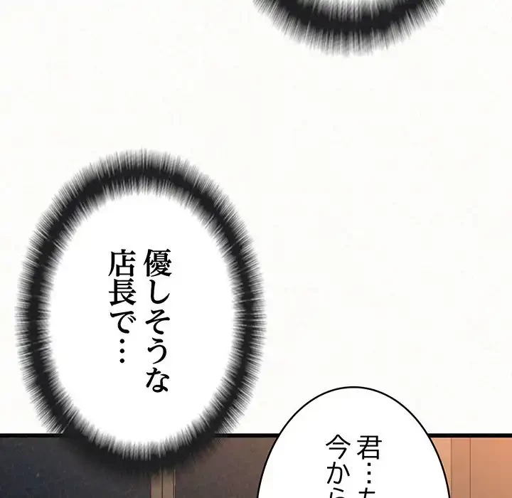 ミルクテラピー 第1話 - 42