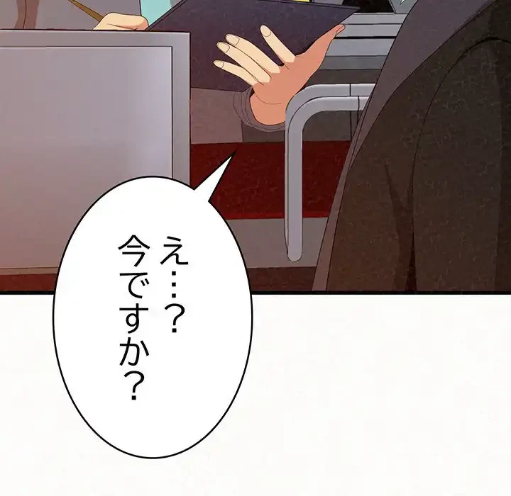 ミルクテラピー 第1話 - 44