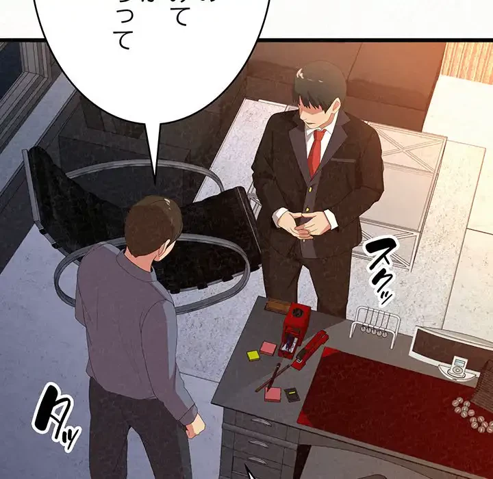 ミルクテラピー 第1話 - 46