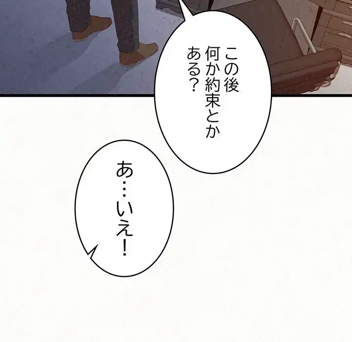 ミルクテラピー 第1話 - 47