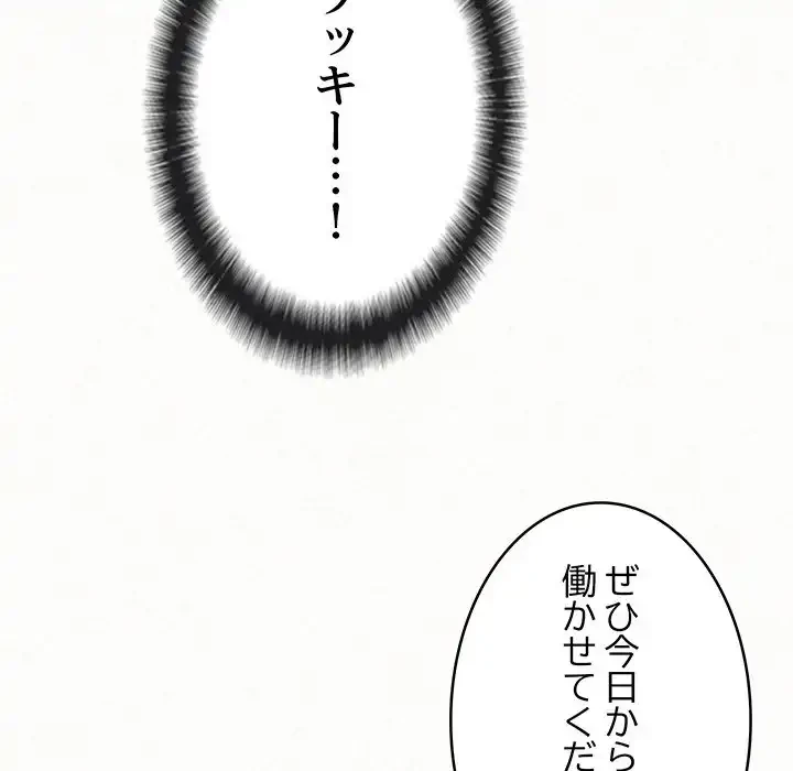 ミルクテラピー 第1話 - 49