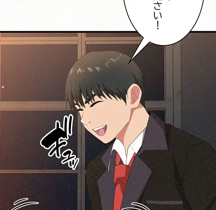 ミルクテラピー 第1話 - 50