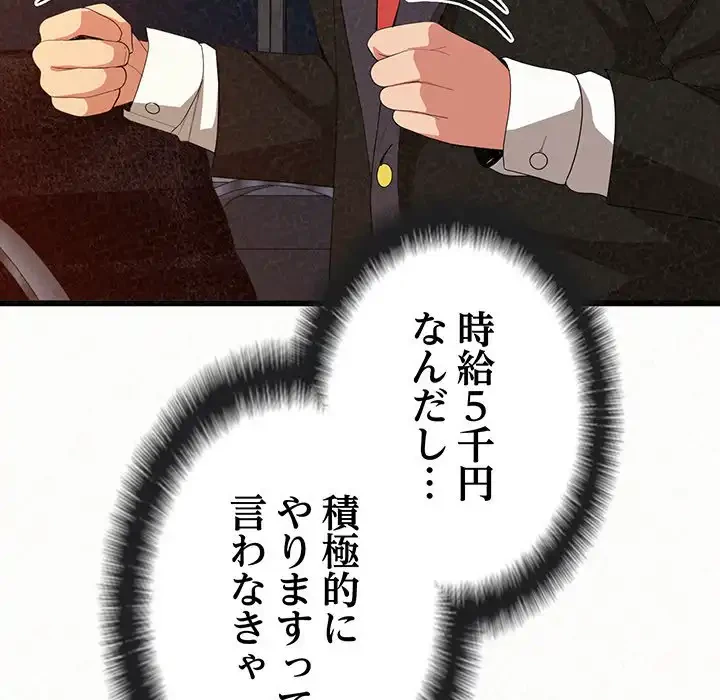 ミルクテラピー 第1話 - 51