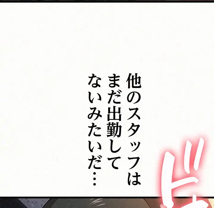 ミルクテラピー 第1話 - 55