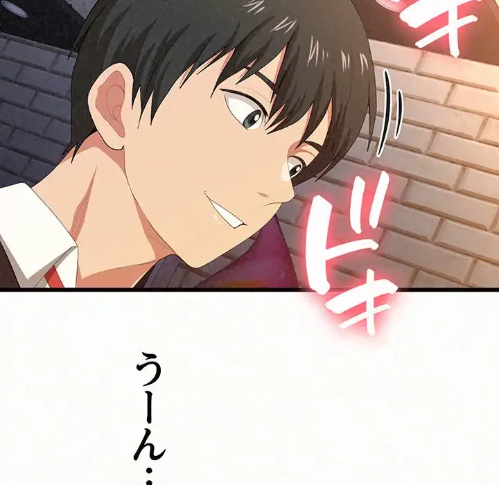 ミルクテラピー 第1話 - 56