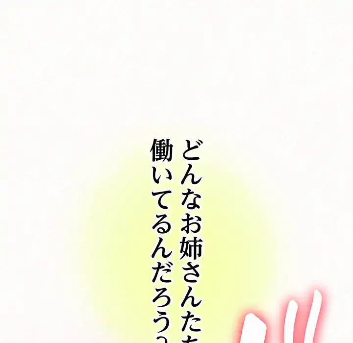 ミルクテラピー 第1話 - 58