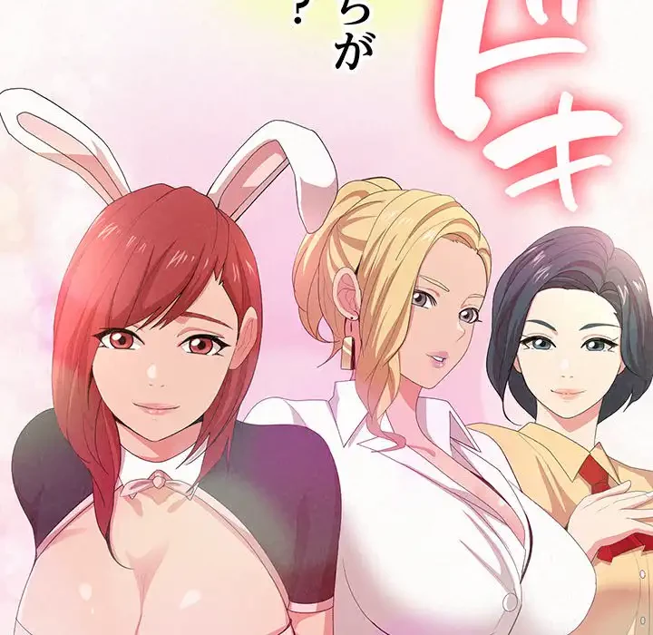 ミルクテラピー 第1話 - 59