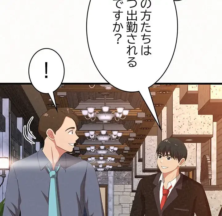 ミルクテラピー 第1話 - 62