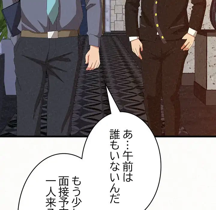 ミルクテラピー 第1話 - 63