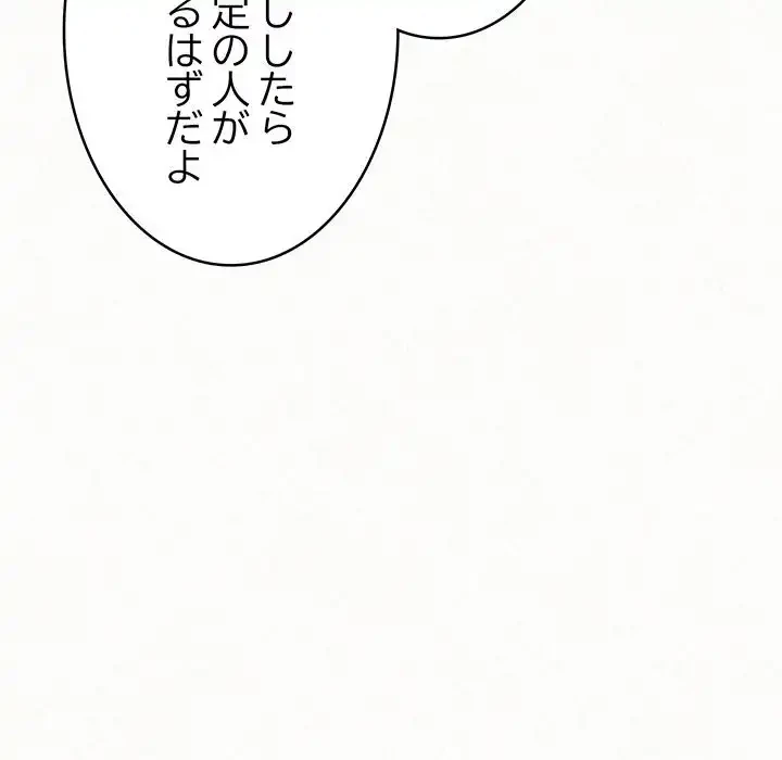 ミルクテラピー 第1話 - 64