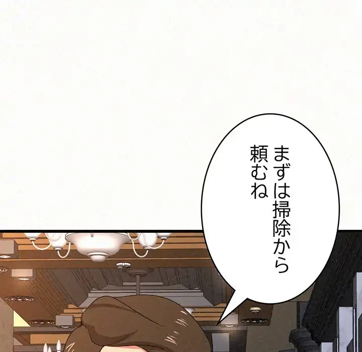 ミルクテラピー 第1話 - 65