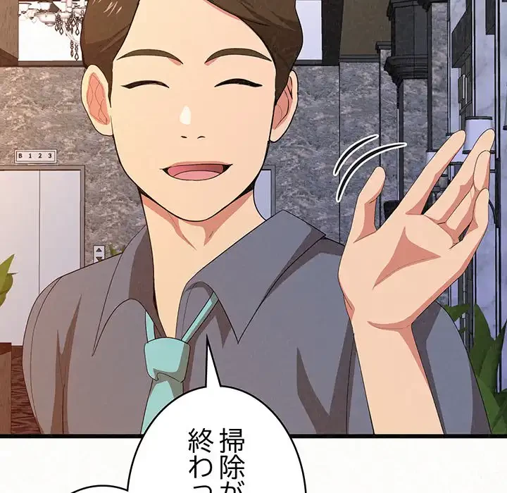 ミルクテラピー 第1話 - 66