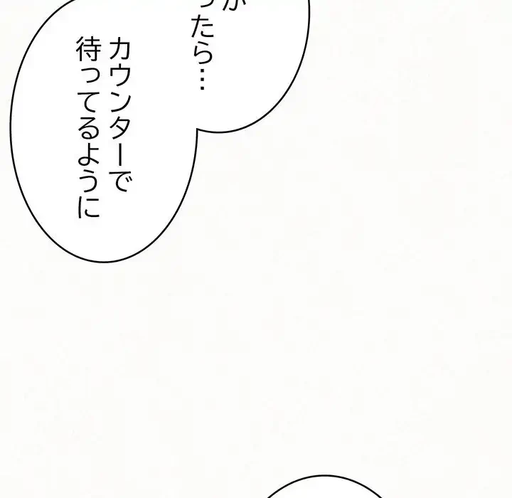 ミルクテラピー 第1話 - 67