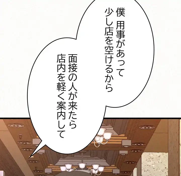 ミルクテラピー 第1話 - 68