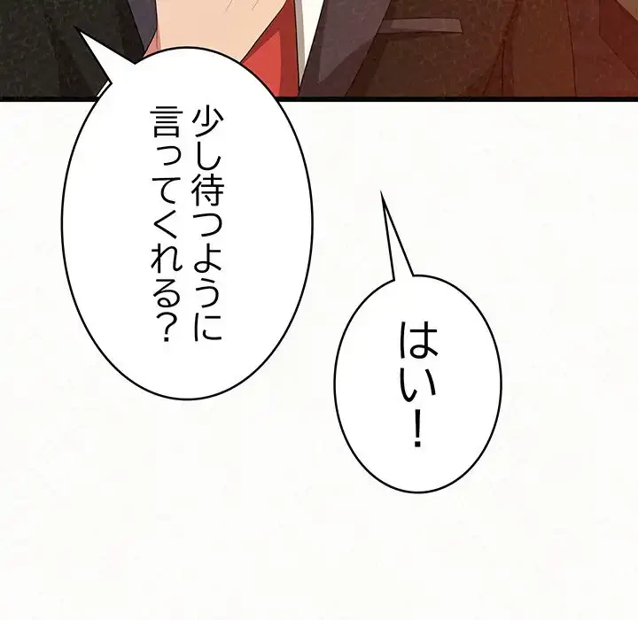 ミルクテラピー 第1話 - 70