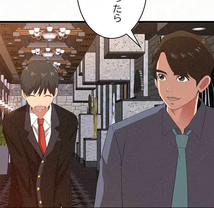 ミルクテラピー 第1話 - 72