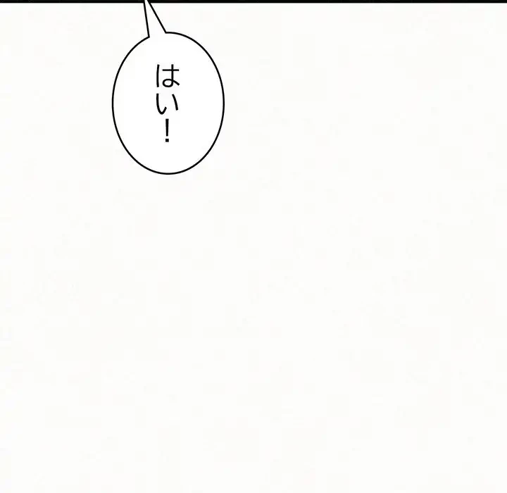 ミルクテラピー 第1話 - 73