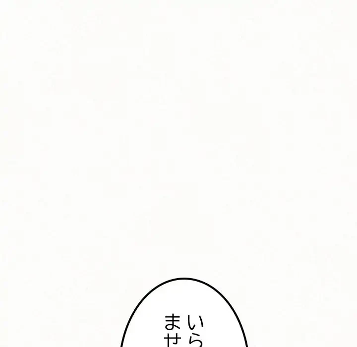 ミルクテラピー 第1話 - 82