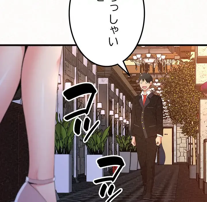 ミルクテラピー 第1話 - 83