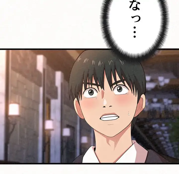 ミルクテラピー 第1話 - 85