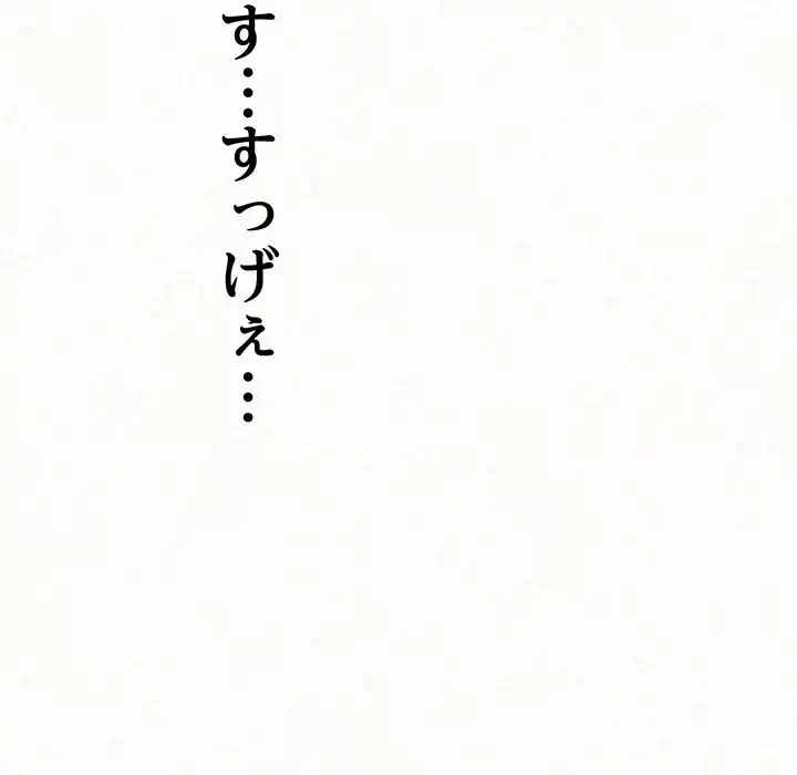 ミルクテラピー 第1話 - 86