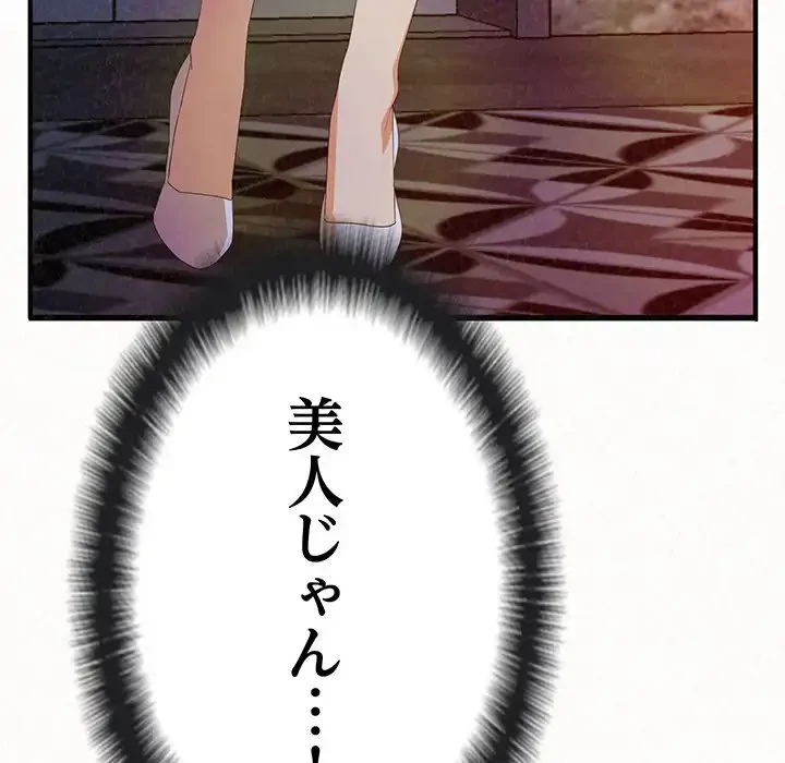 ミルクテラピー 第1話 - 90