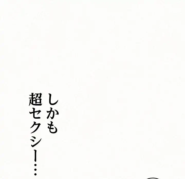 ミルクテラピー 第1話 - 92