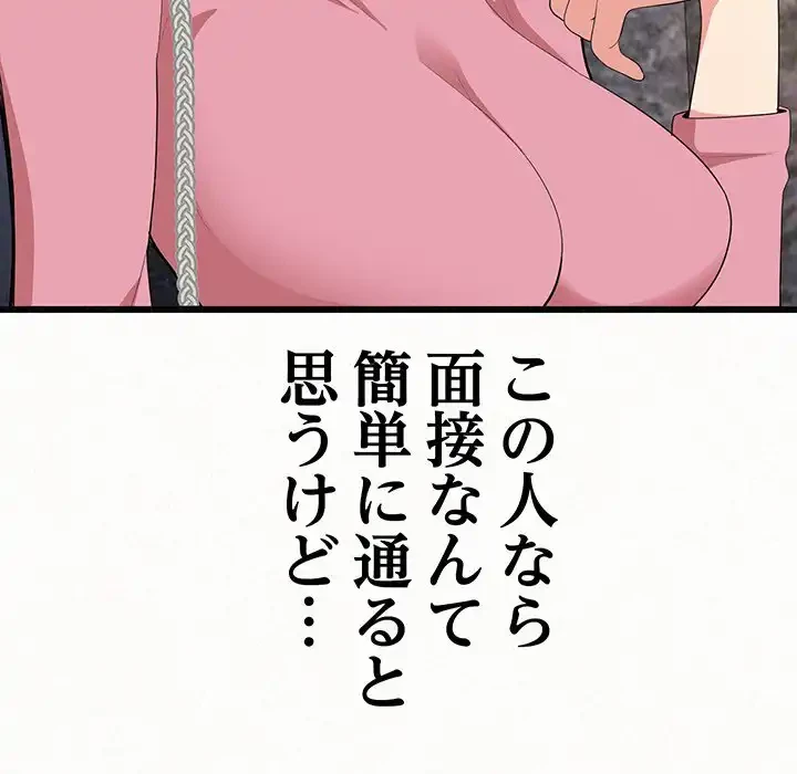 ミルクテラピー 第1話 - 94