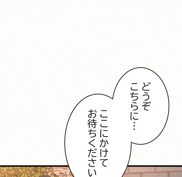 ミルクテラピー 第1話 - 95