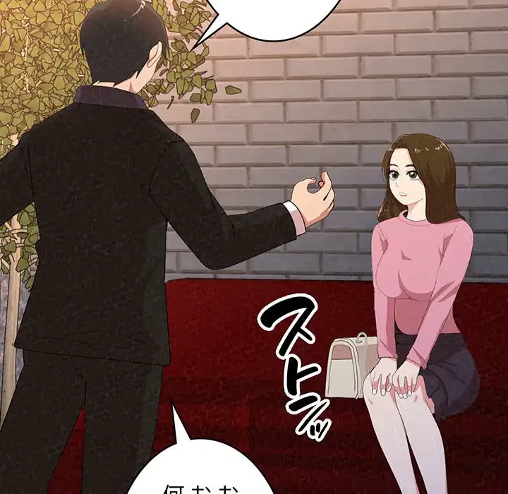 ミルクテラピー 第1話 - 96