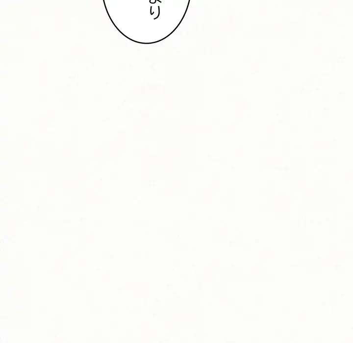 ミルクテラピー 第1話 - 98