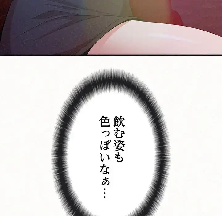 ミルクテラピー 第1話 - 101