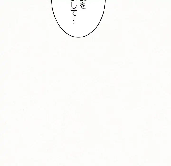 ミルクテラピー 第1話 - 105