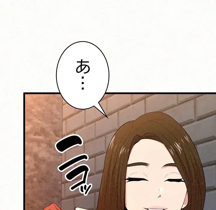 ミルクテラピー 第1話 - 107