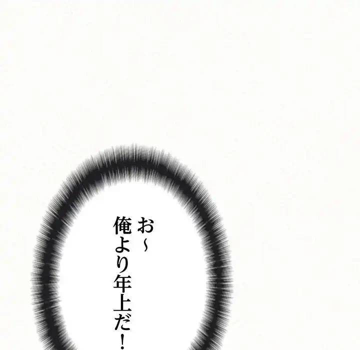 ミルクテラピー 第1話 - 109