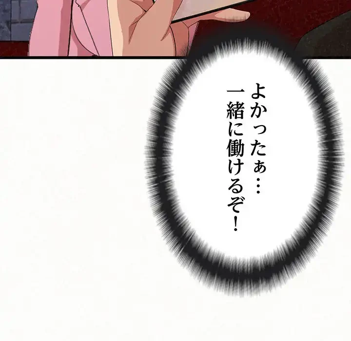 ミルクテラピー 第1話 - 111