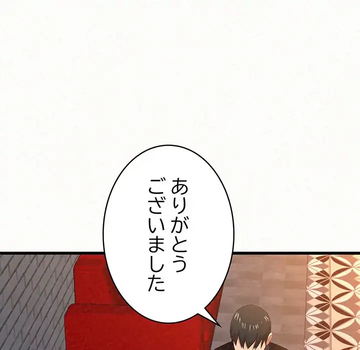 ミルクテラピー 第1話 - 112