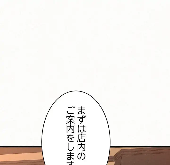 ミルクテラピー 第1話 - 115