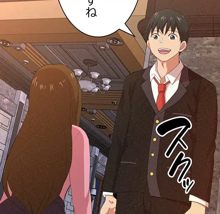 ミルクテラピー 第1話 - 116