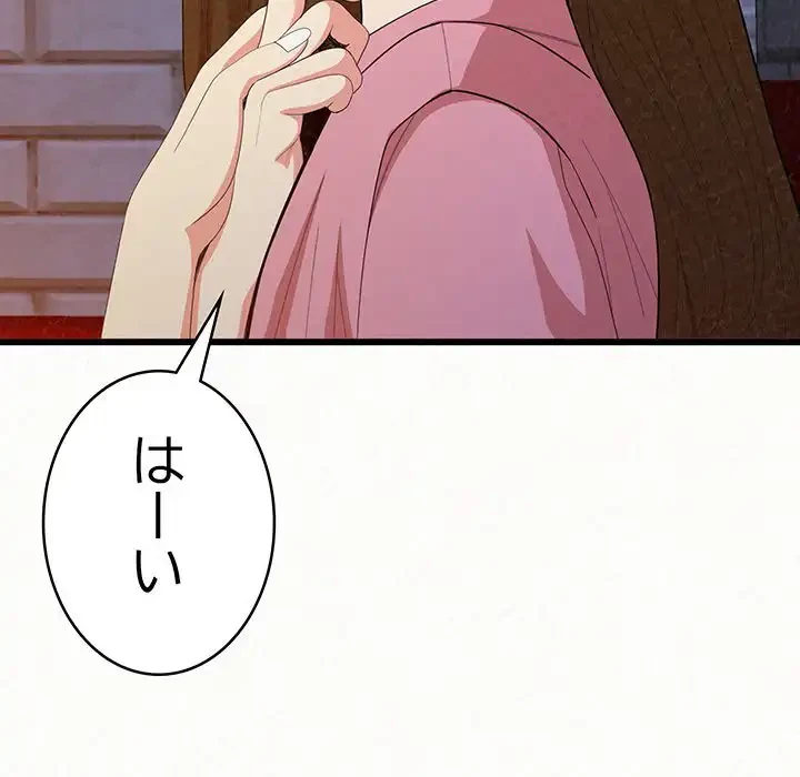 ミルクテラピー 第1話 - 119