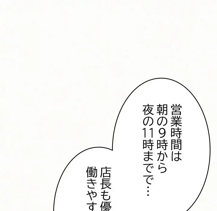 ミルクテラピー 第1話 - 123