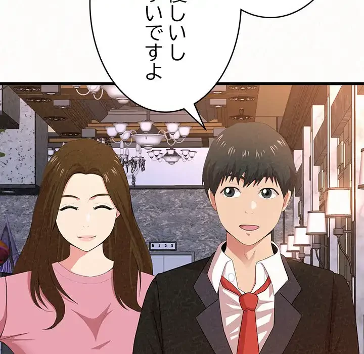 ミルクテラピー 第1話 - 124