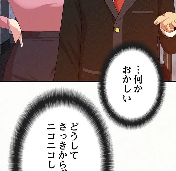 ミルクテラピー 第1話 - 125